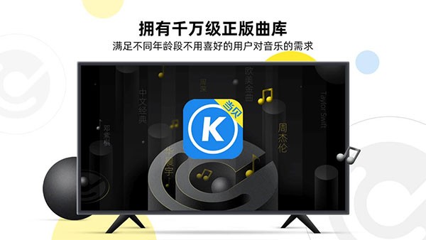 当贝音乐TV版截图1