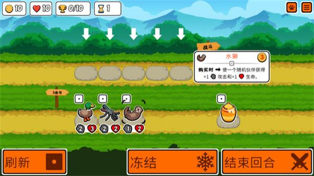 小动物自走棋最新版截图2