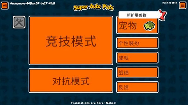 小动物自走棋最新版截图3