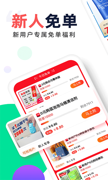 芝麻鲸选截图3