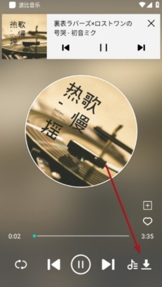 波比音乐纯净版