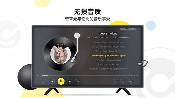 当贝音乐TV版截图3