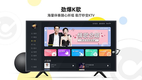 当贝音乐TV版截图4