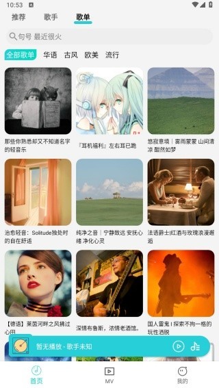 波比音乐纯净版截图1
