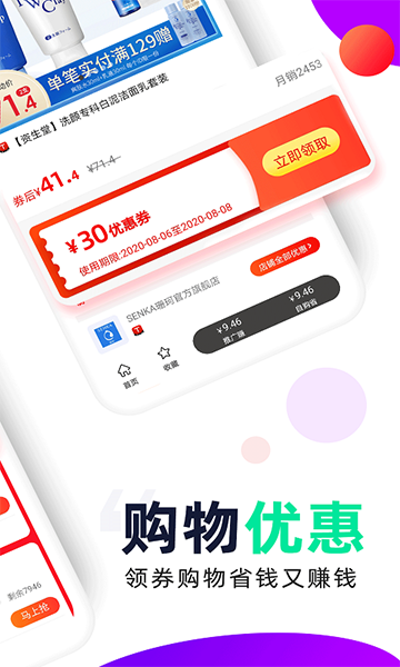 芝麻鲸选截图4