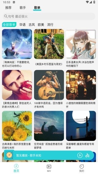 波比音乐纯净版截图3