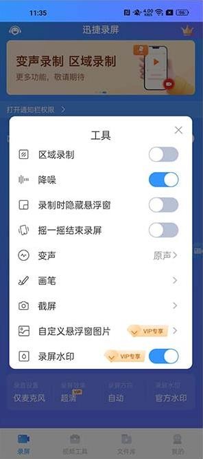 迅捷录屏大师纯净版