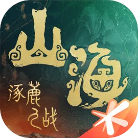 妄想山海手游