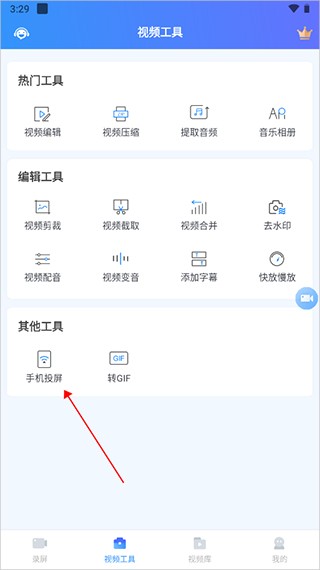 迅捷录屏大师纯净版