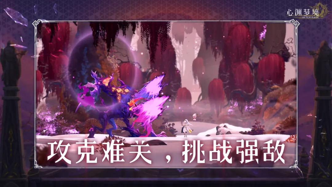心渊梦境豪华版截图2