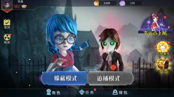 恐怖躲猫猫2新春版