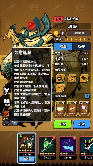 飞吧龙骑士单机版