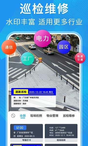 元道经纬相机极速版截图1