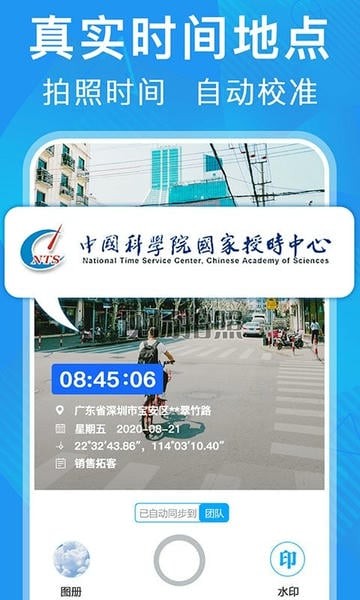 元道经纬相机极速版截图2