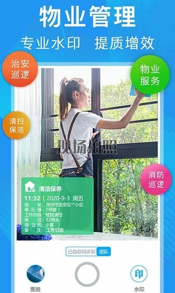 元道经纬相机极速版截图4