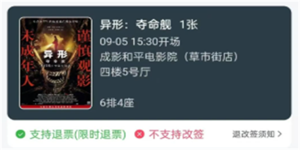 电影订票软件大全