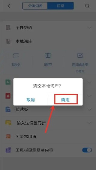 QQ输入法纯净版