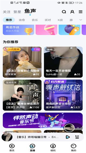 百度随心听安卓版