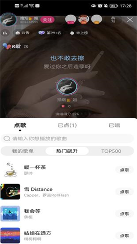 百度随心听安卓版