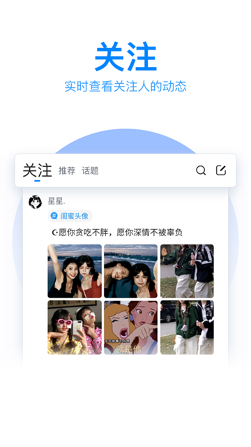 QQ输入法纯净版截图2