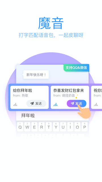 QQ输入法纯净版截图3