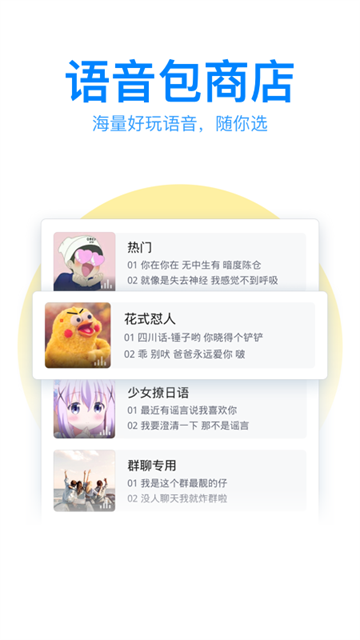 QQ输入法纯净版截图4