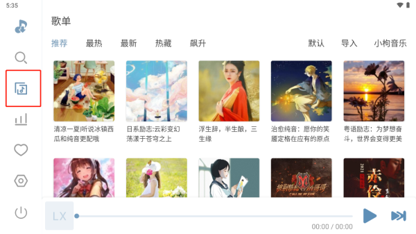 洛雪音乐车机版截图4