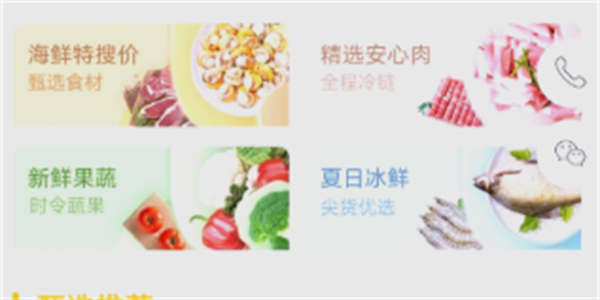 卖货平台软件合集