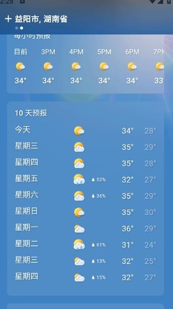 MSN天气汉化版