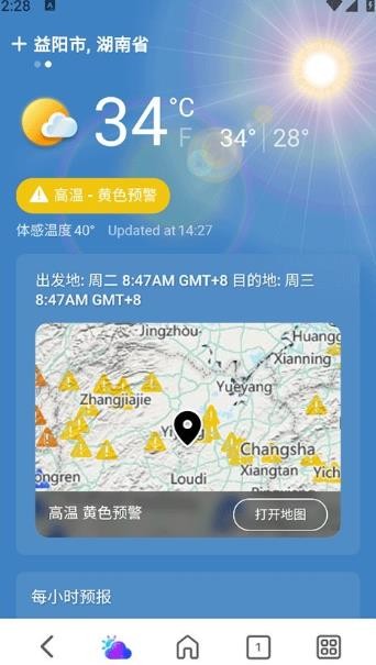 MSN天气汉化版
