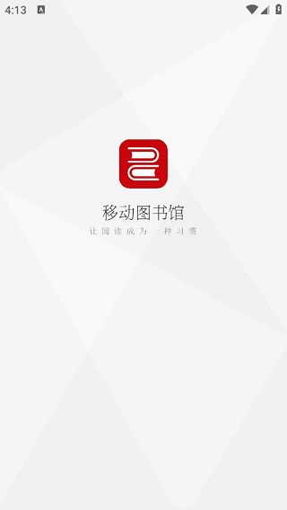 超星阅览器