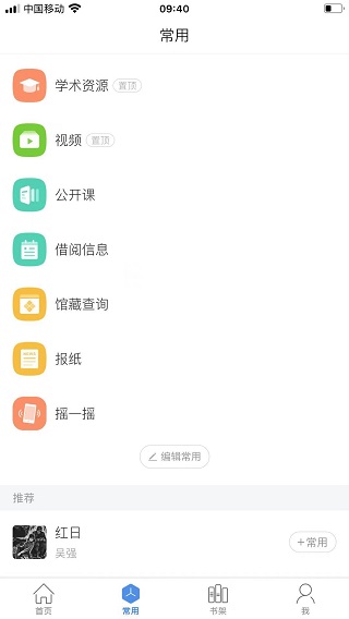 超星阅览器