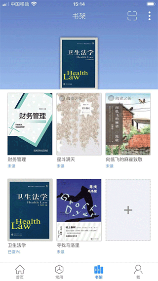 超星阅览器