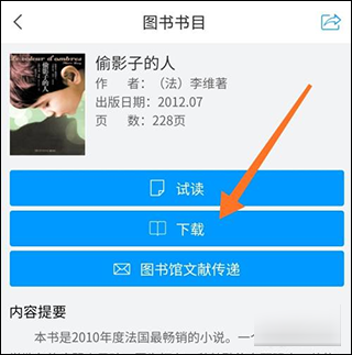 超星阅览器