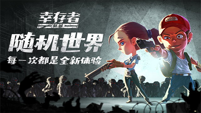 幸存者危城老版本截图3