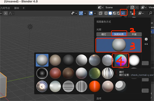 Blender最新版
