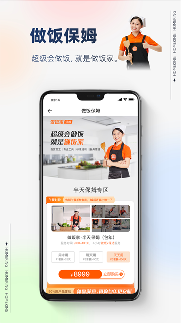 好慷在家老版本截图2