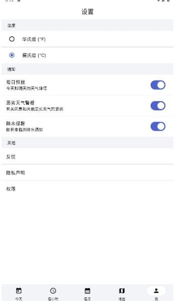 MSN天气汉化版