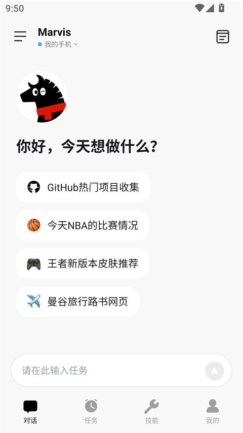 马维斯