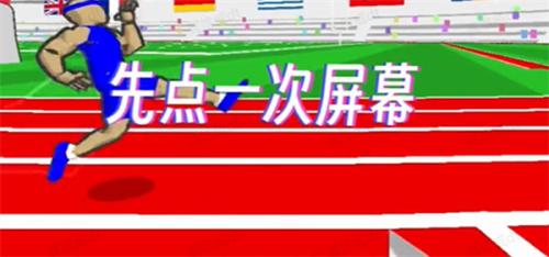 速度之星2.48最新版
