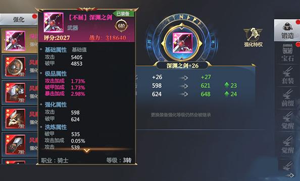 神火大陆0.1折扣版
