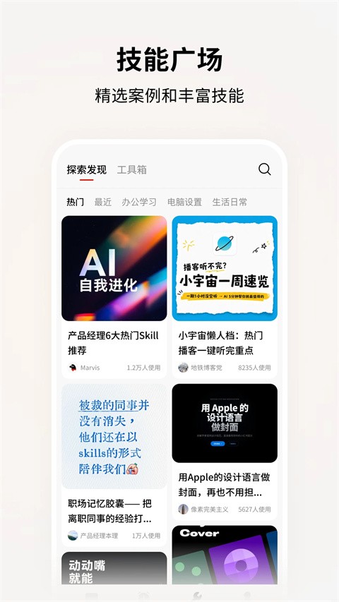 马维斯截图3