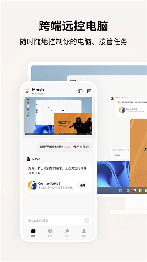 马维斯截图4