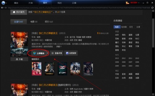 迅雷看看手机版