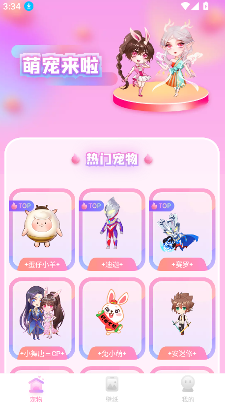 哈屏桌宠纯净版截图2