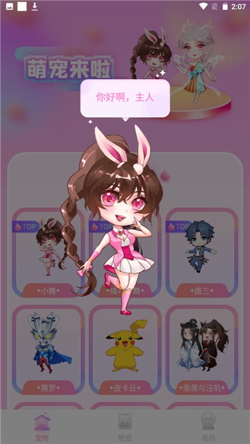 哈屏桌宠纯净版