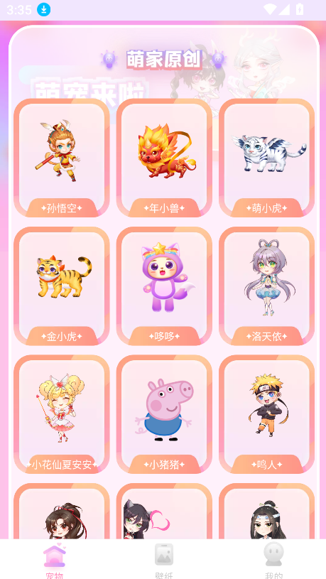 哈屏桌宠纯净版