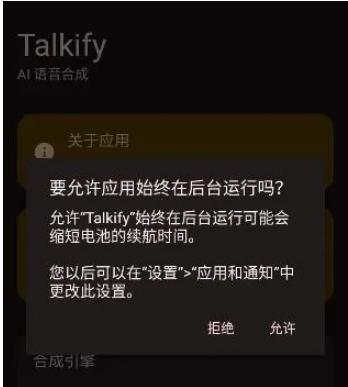 Talkify