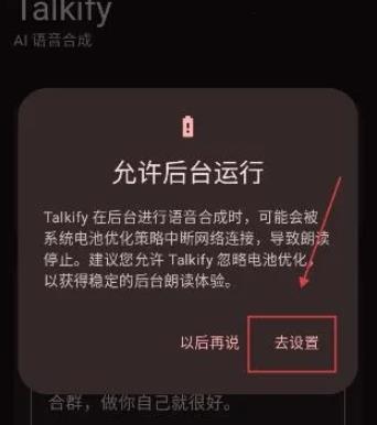 Talkify