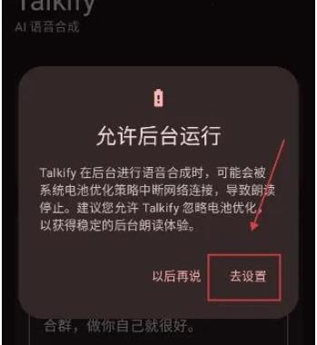 Talkify